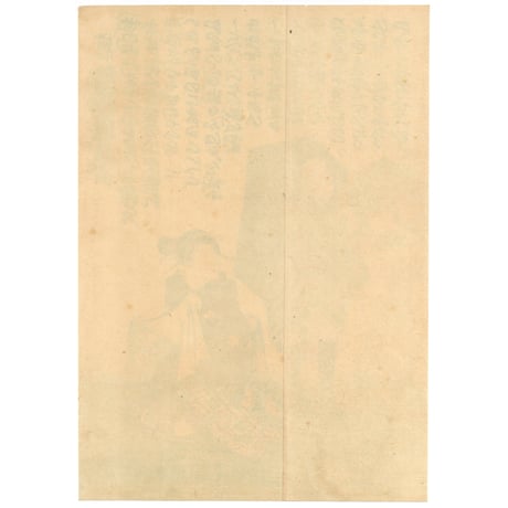 絵師不詳 「難中時世の近在借家」