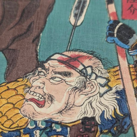 国綱 「天目山勝頼討死ノ図」