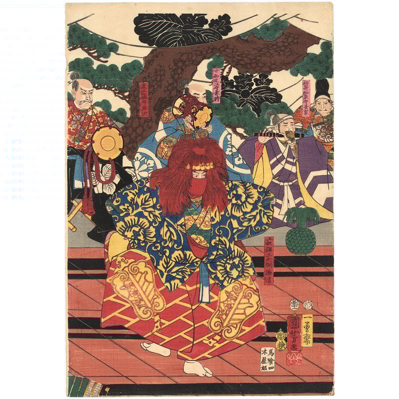 国芳 「川中島大合戦謙信西条山ニ於テ猿楽興行之図」 | 古美術 国芳 「川中島大合戦謙信西条山ニ於テ猿楽興行之図」 | 古美術