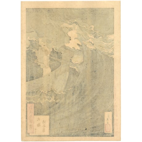 芳年 「月百姿　大物海上月　弁慶」