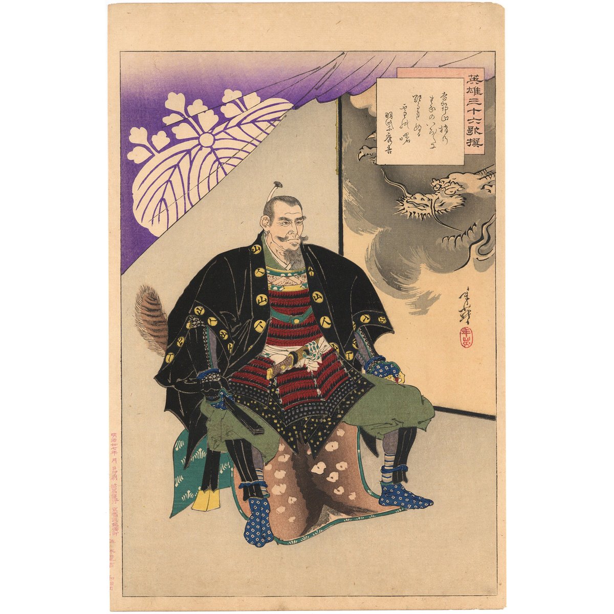 真作/大田蜀山人/石川六樹園/狂歌堂/歌詩/三福対/掛軸☆宝船☆AF-257 真作/大田蜀山人/石川六樹園/狂歌堂/歌詩/三福対/掛軸☆宝船☆AF
