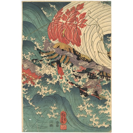 国芳 (豊前国与次兵衛灘)