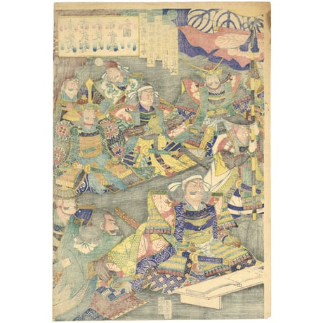芳年 「真柴久吉武智主従之首実検之図」