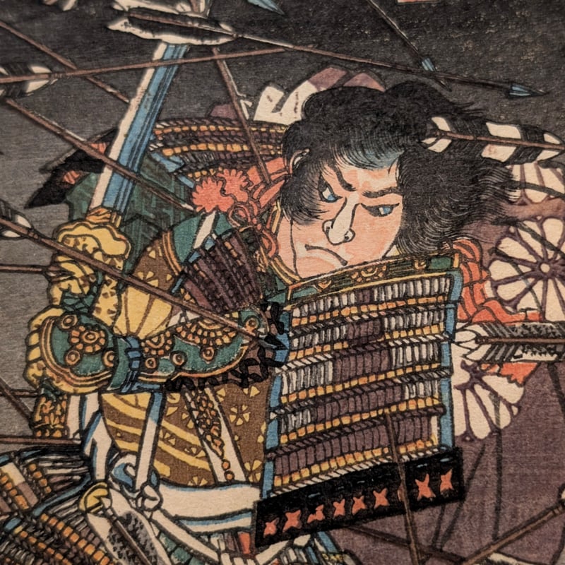 国芳 「勇魁三十六合戦 八 楠正行」(四条畷の戦い) | 古美術もりみや