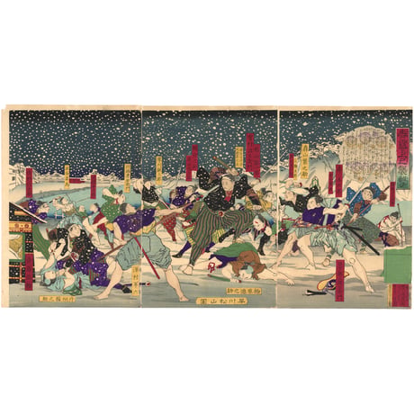 松山 「春雪上巳襲撃」-桜田門外の変-