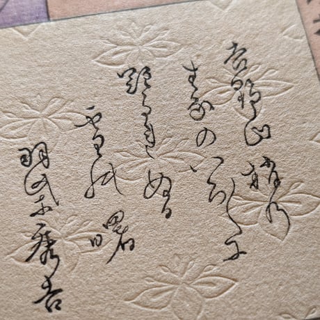 年英 「英雄三十六歌撰　羽柴秀吉」
