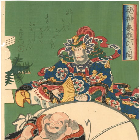 芳幾 「福神春遊ひの図」