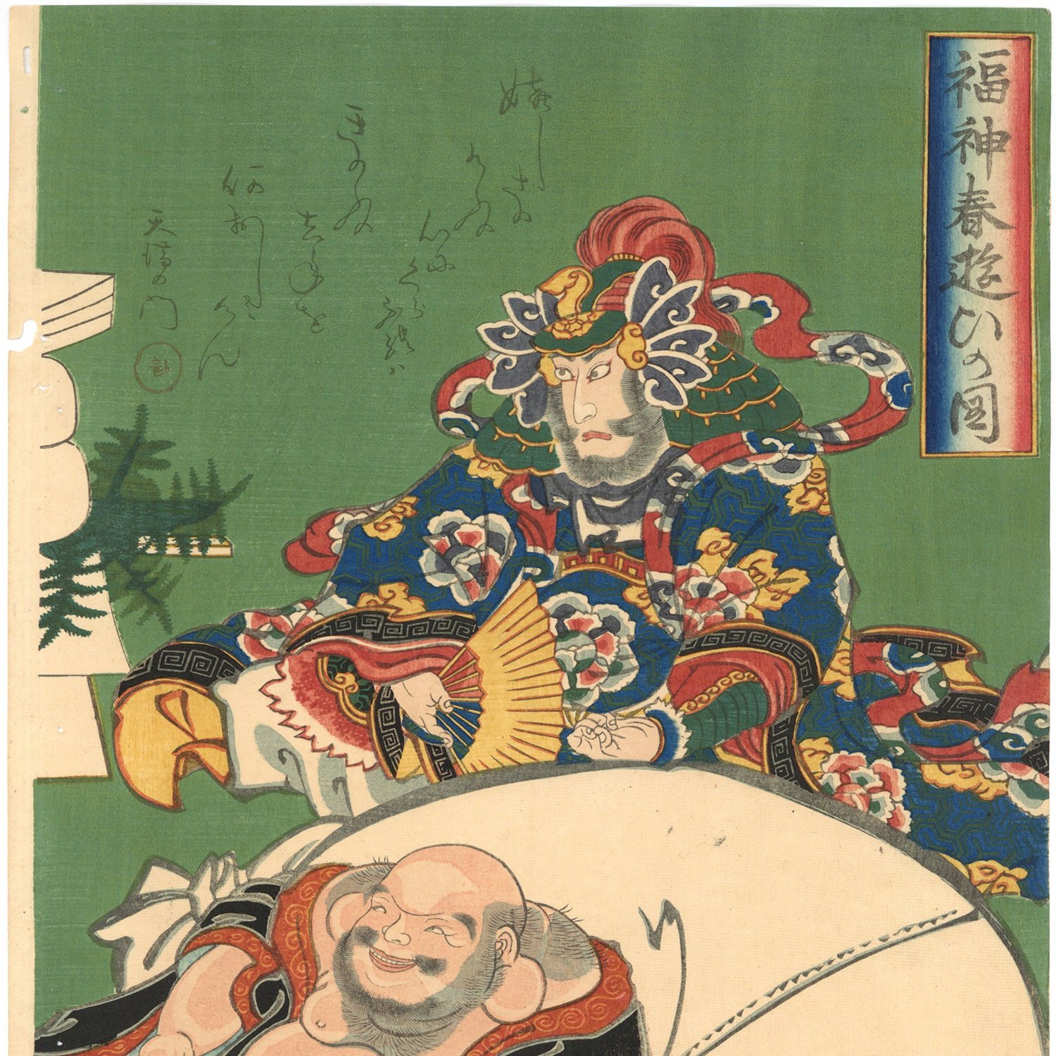 浮世絵 版画福神春遊ひの圖三枚綴り 落合芳幾画、万延元年（1860)出版 芳幾 「福神春遊ひの図」 | 古美術もりみや
