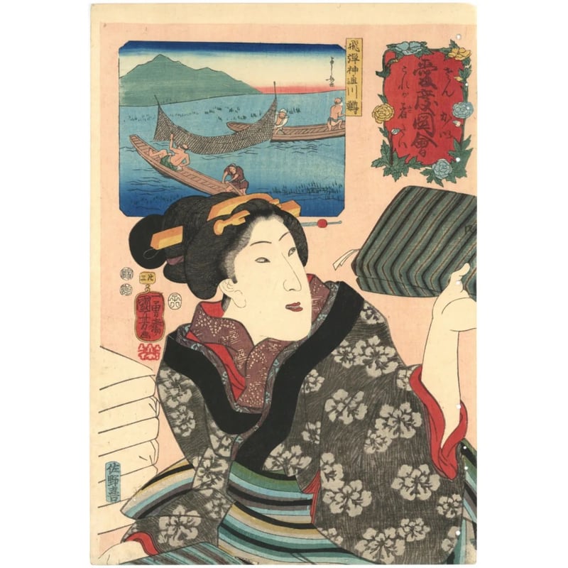 国芳 「山海愛度図会 これが着たい 飛騨神通川鱒」 | 古美術もりみや