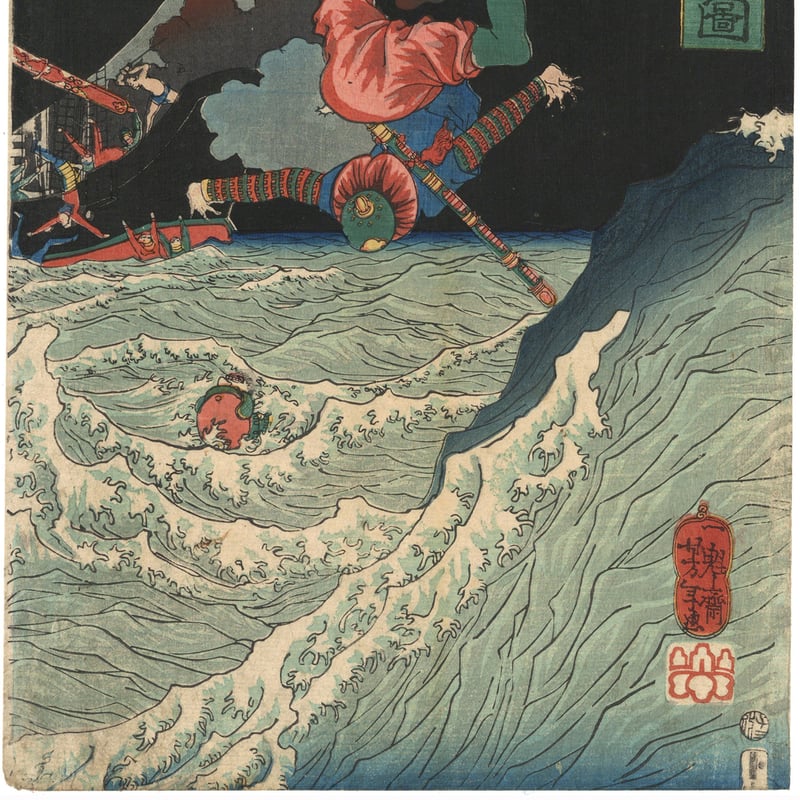 【清正公】「 正清三韓退治図 」武者絵 月岡芳年 一魁斉芳年 浮世絵 幕末 錦絵 月岡芳年 作 「三韓退治図」（武者絵）／ホームメイト