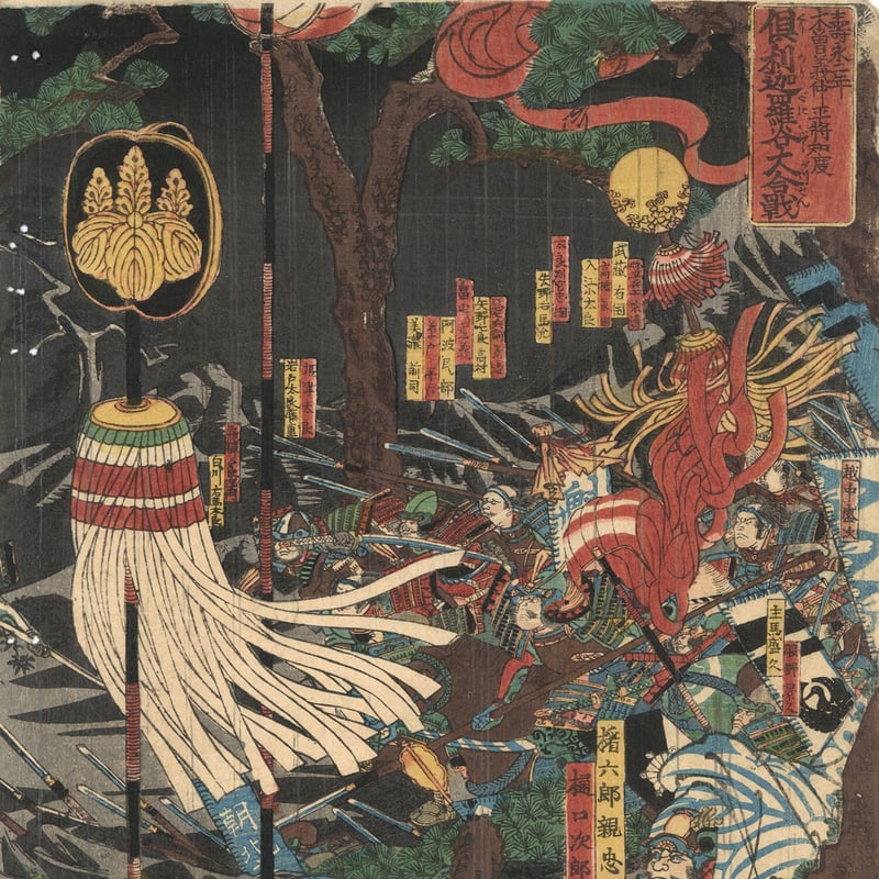 芳幾 「寿永二年木曽義仲平知度 倶利伽羅谷大合戦」 | 古美術 芳幾 「寿永二年木曽義仲平知度 倶利伽羅谷大合戦」 | 古美術