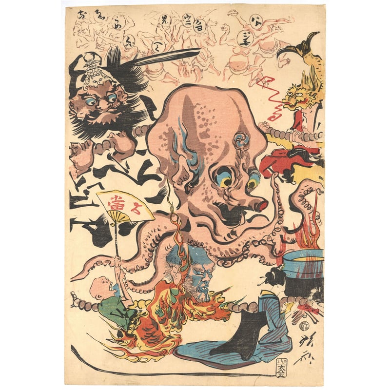 超激レア！】デザイナー・河鍋暁斎 双書美術の泉54 画狂 知られざる