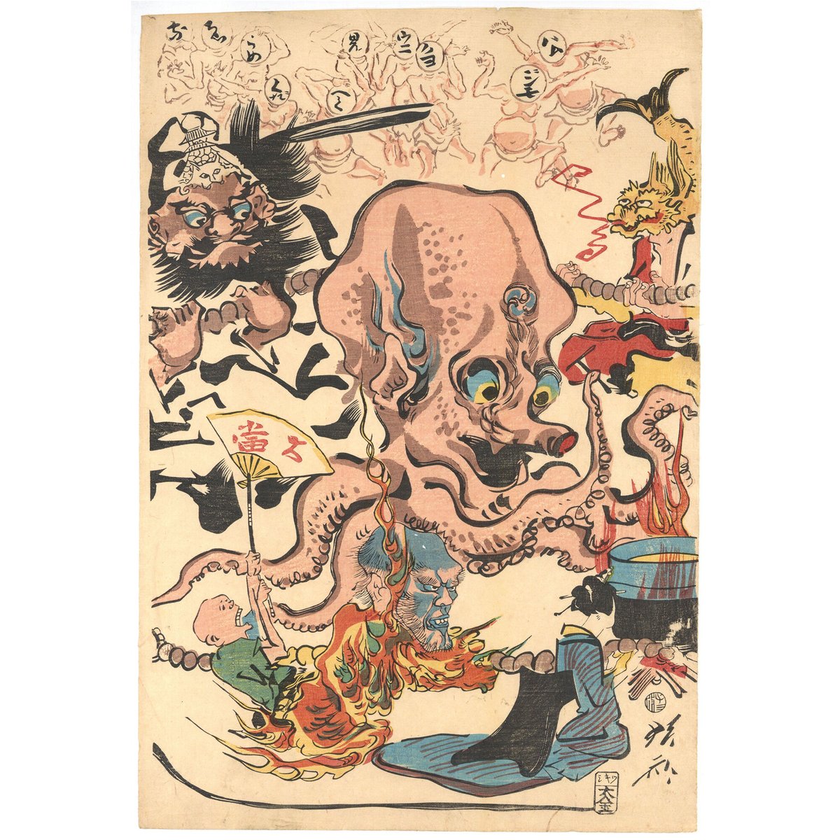 暁斎 「狂斎百狂 どふけ百万編」 | 古美術もりみや