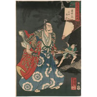 芳房 「見立十干之内　蘇鉄の木 太田春永」-織田信長-