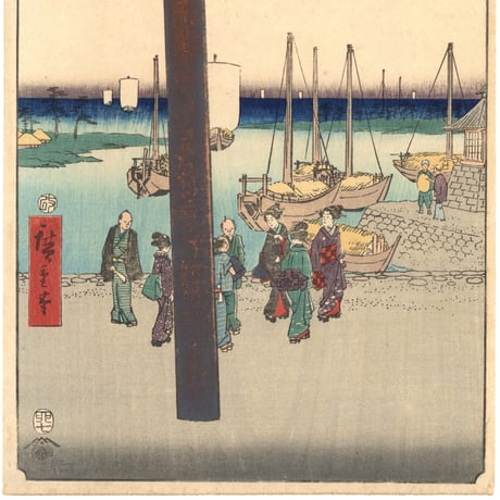 広重 「五十三次名所図会　宮」