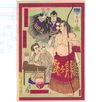 D*d様 【複製画】 【美品】河鍋暁斎 「狂斎百狂 どふけ百万編」大判