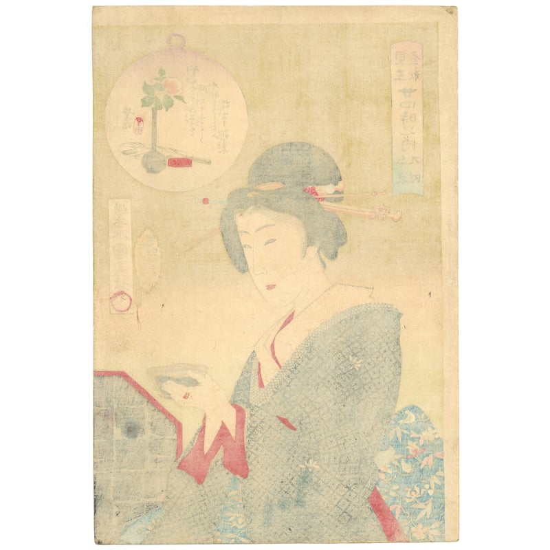 国周 「見立昼夜廿四時之内 午前九時」 | 古美術もりみや