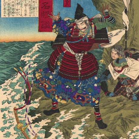 芳年 「大日本名将鑑　新田左中将義貞」