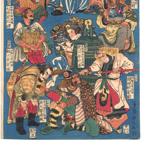 国芳 「水滸伝豪傑百八人　地煞星七十二員八番内　十二枚内三」