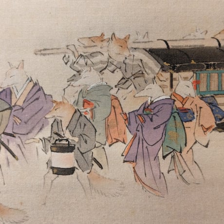 荒川静渕 (狐の嫁入り)