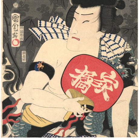 国周 「見立三国志」