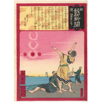 貞信二代 「郵便報知新聞　錦画第一号」
