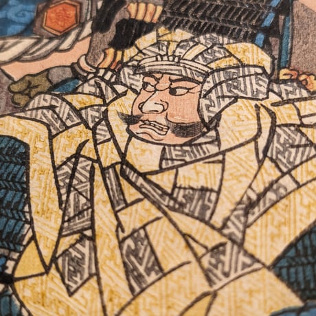 芳員 「武田二十四将画像」