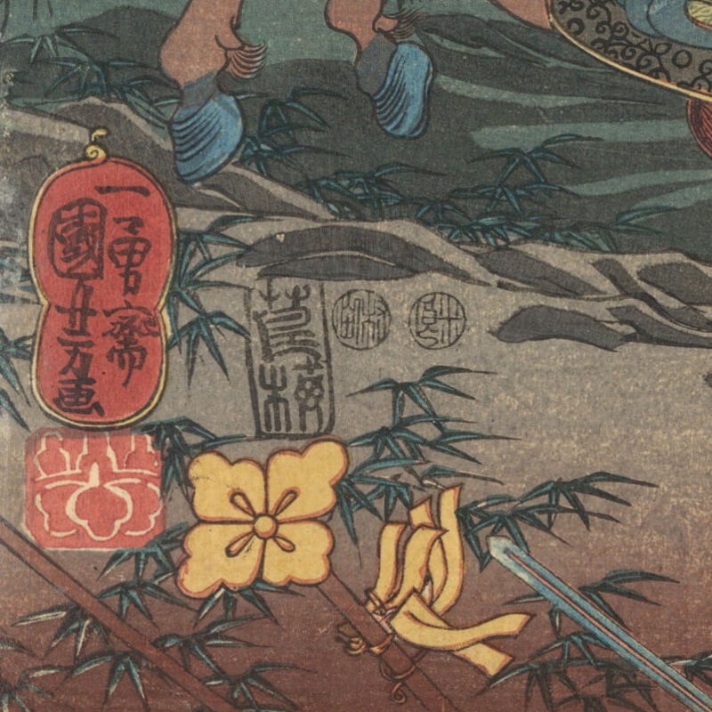 国芳 「勇士高名之図」 -賤ヶ岳の戦い- | 古美術もりみや