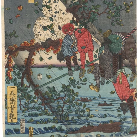 芳艶 「木曽山中樋口兼光大玃退治」