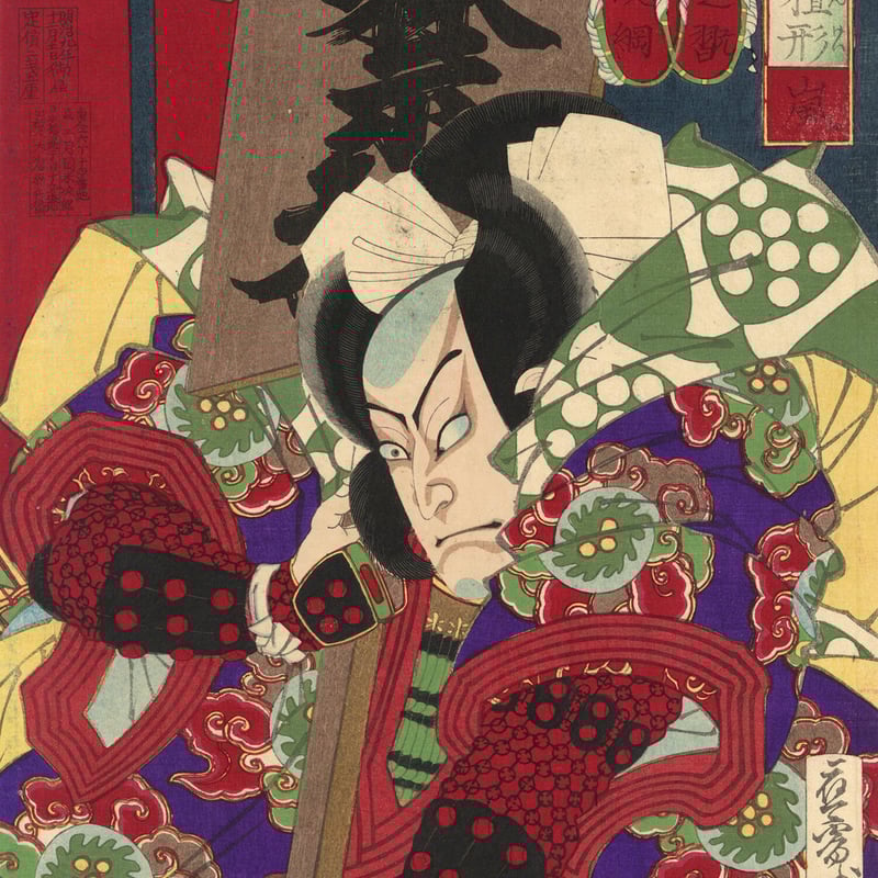 錦流亭百撰 和装本 村上氏発版 幕末の香水！？月刊『歴史人』監修、土方歳三と坂本龍馬を