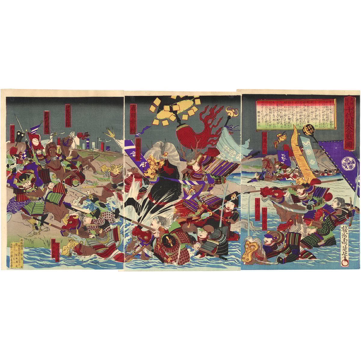 浮世絵版画「生田杜大合戦之図」 浮世絵版画「生田杜大合戦之図」 楠湊川大合戦之図 文化遺産