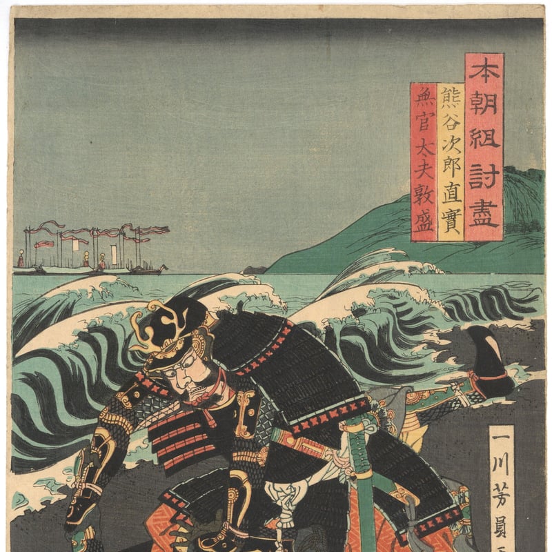 江戸時代の木版浮世絵「武英名馬競 熊谷次郎直実版画 江戸時代の木版浮世絵「武英名馬競 熊谷次郎直実版画 江戸時代の木版