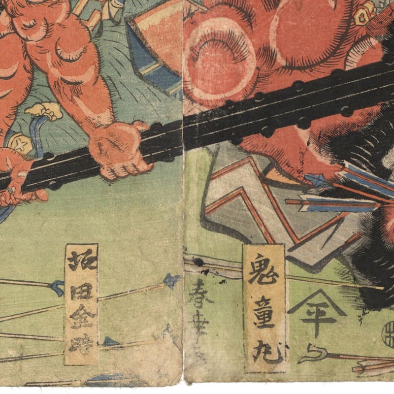 浮世絵 四天王鬼童丸退治 額縁付 春章二代 「源頼光鬼童丸ヲ退治之図」 | 古美術もりみや