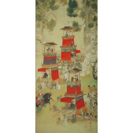 有芳　石刀祭