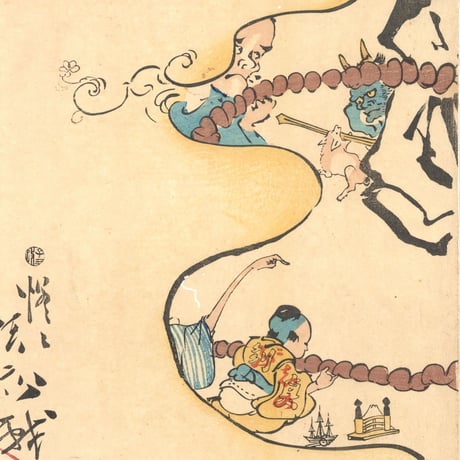 暁斎 「狂斎百狂　どふけ百万編」