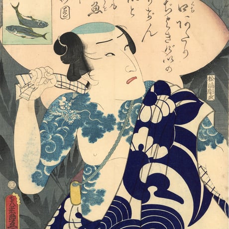 豊国三代 「水棹の竹七　市村家橘」