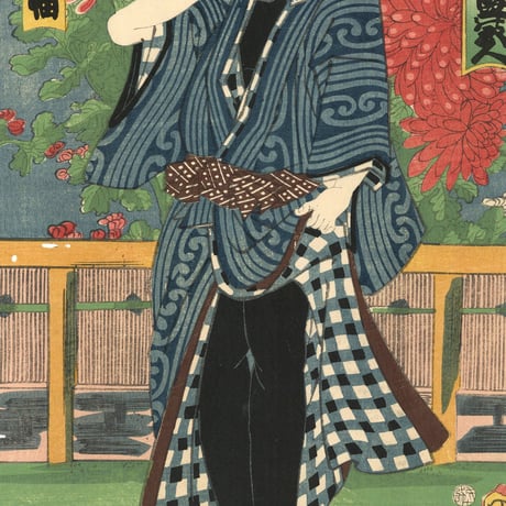 国周 「音に菊花盛の五人」