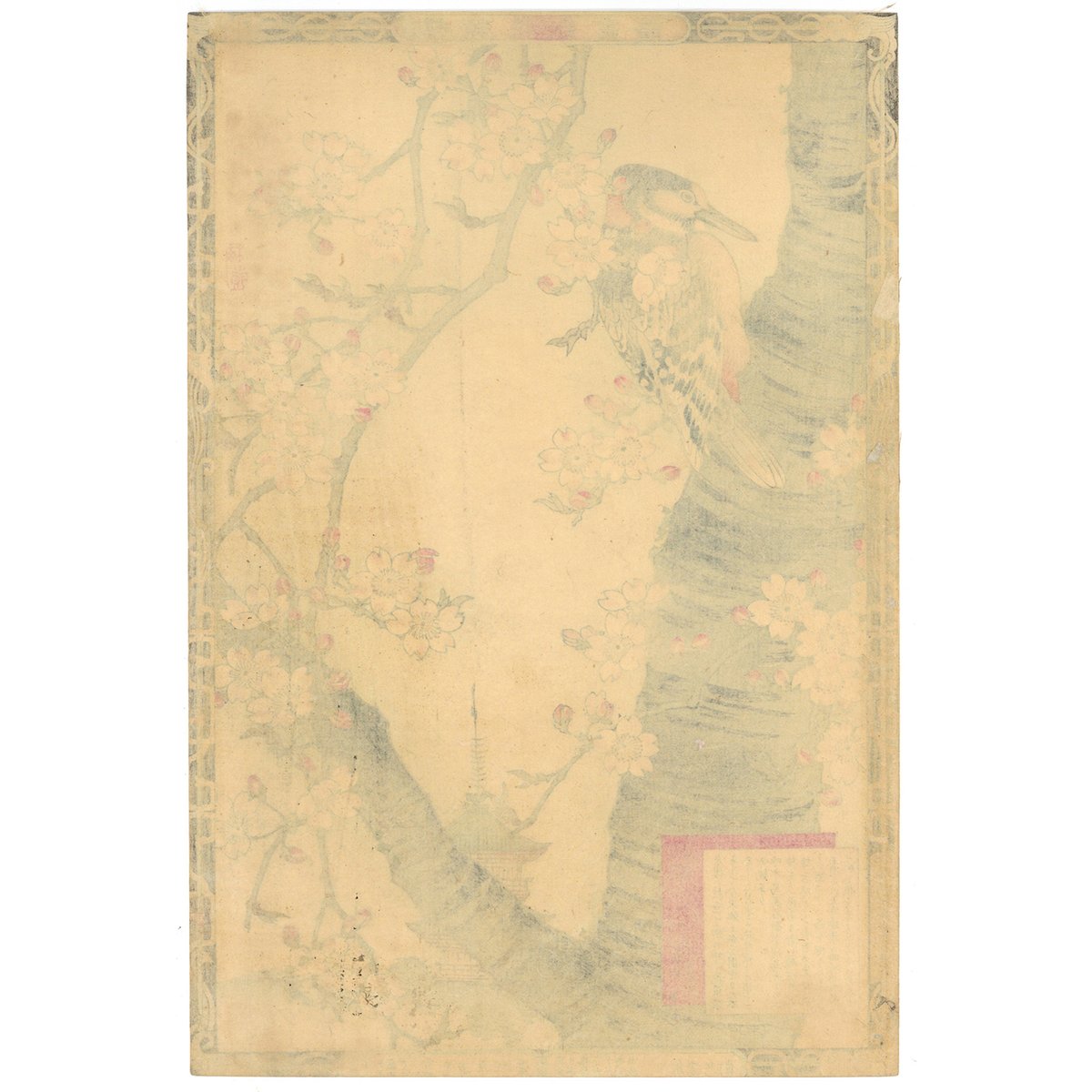 楳嶺 「楳嶺花鳥画譜 糸桜 啄木鳥」 | 古美術もりみや