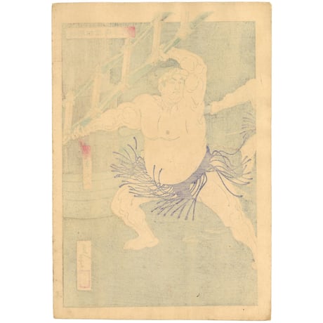 芳年 「新撰東錦絵　神明相撲闘争之図」