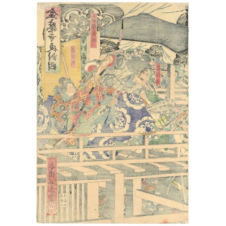 芳富 「盆応寺夜討図」