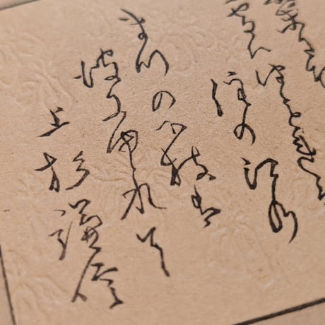 年英 「英雄三十六歌撰　上杉謙信」