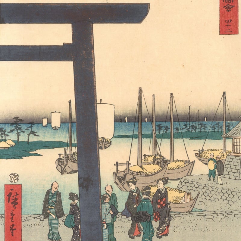 広重 「五十三次名所図会 宮」(竪絵東海道) | 古美術もりみや