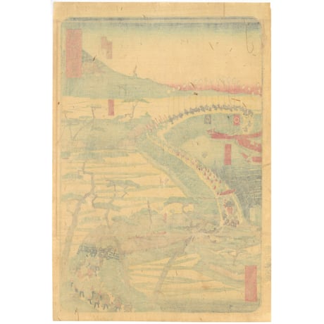 芳盛 「東海道名所風景　東海道　佐屋」(御上洛東海道)