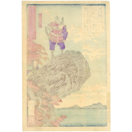 芳年 「大日本名将鑑　北条氏康」