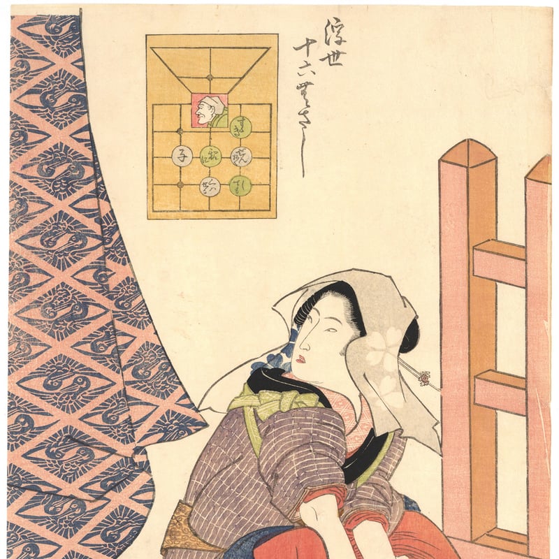 国貞 「浮世十六むさし」 | 古美術もりみや