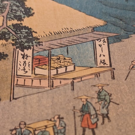 広重 「五十三次名所図会　二川」(竪絵東海道)