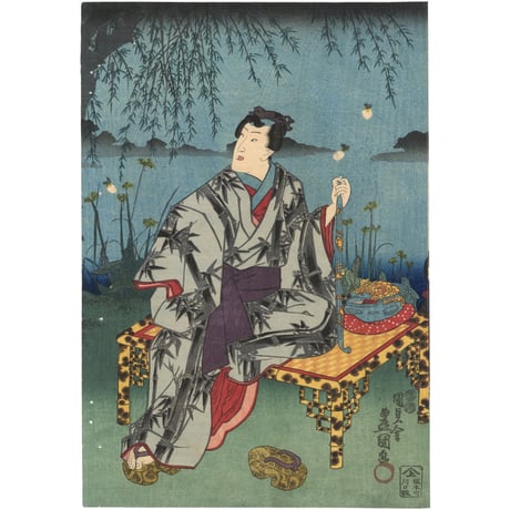 豊国三代 「庭寿々美」