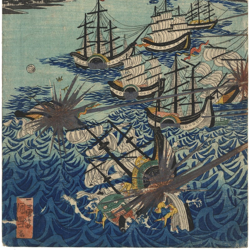 浮世絵版画「蒙古賊舟退治之図」 新発売】 浮世絵版画「蒙古賊舟退治之図」 版画 - 版画