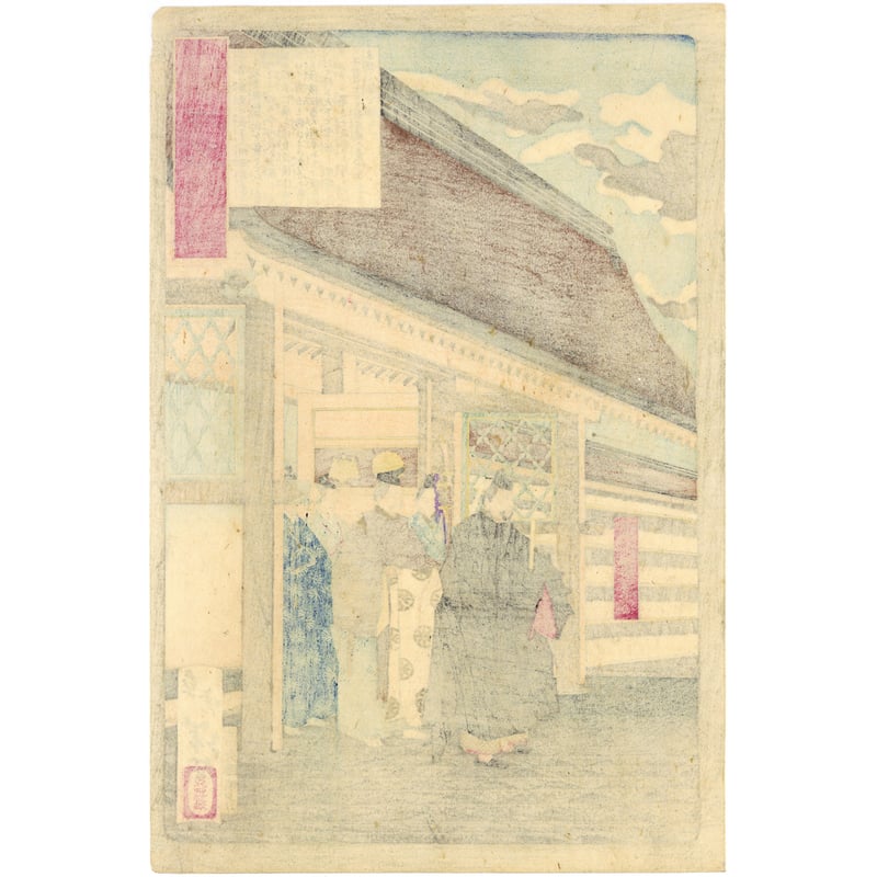 芳年 「大日本名将鑑 徳川家康公」 | 古美術もりみや