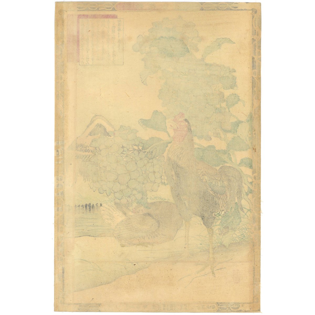 楳嶺 「楳嶺花鳥画譜 紫陽花 軍鶏」 | 古美術もりみや
